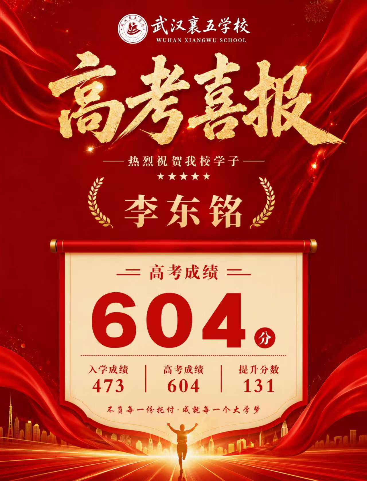 李东铭 604分